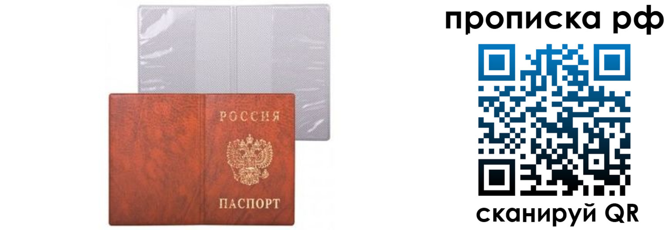 прописка для военкомата в Заречном