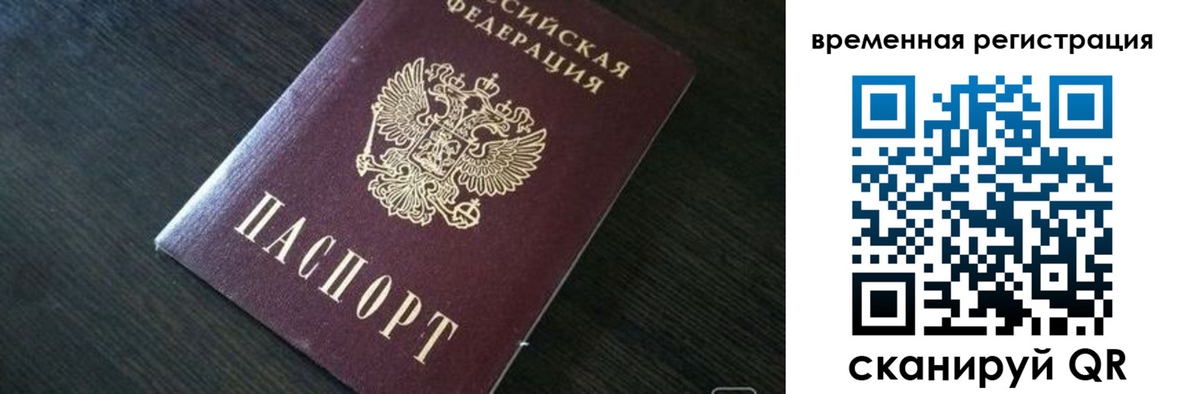 прописка штамп в Заречном