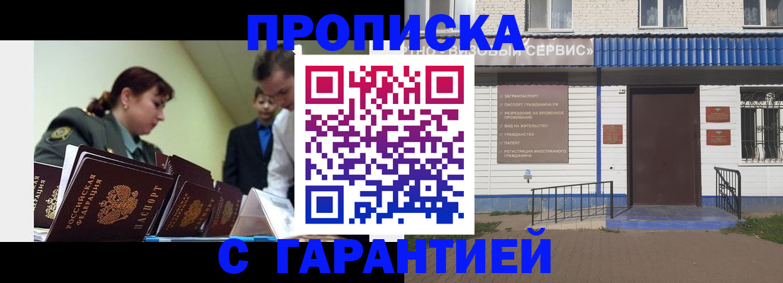 временная регистрация законно в Заречном