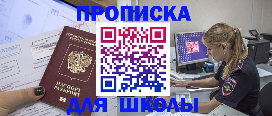 временная регистрация законно в Заречном
