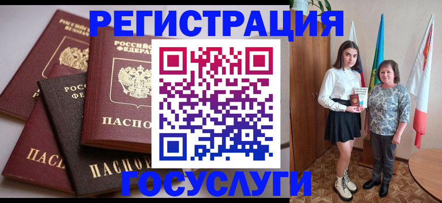 временная регистрация поиск в Заречном