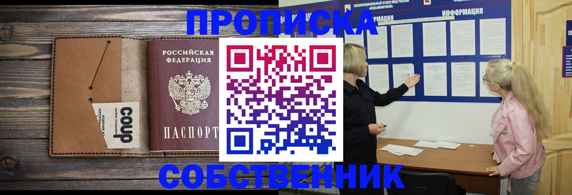 временная регистрация адрес в Заречном