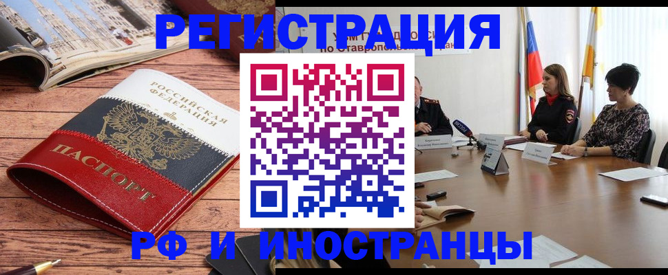 временная прописка в Заречном